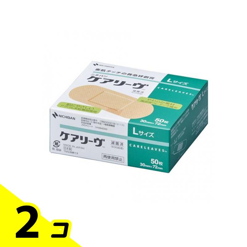 【送料無料!(地域限定)】ニチバン ケアリーヴ 救急絆創膏 Lサイズ 50枚入 2個セット