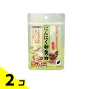 【送料無料!(地域限定)】オリヒロ(ORIHIRO) にんにく卵黄油フックタイプ 60粒 2個セット