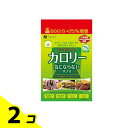 【送料無料!(地域限定)】カロリー気にならないサプリ 375粒 ( 大容量品) 2個セット