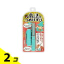 【送料無料!(地域限定)】魔法のつめけずり 切らないつめきり ブルー 1本入 (MM-091) 2個セット