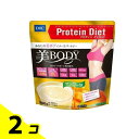 【送料無料!(地域限定)】DHC プロティンダイエット 美Body マンゴー味 300g 2個セット
