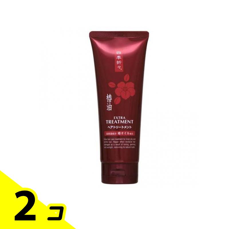 【送料無料！（地域限定）】四季折々 椿油 エクストラヘアトリートメント 230g 2個セット
