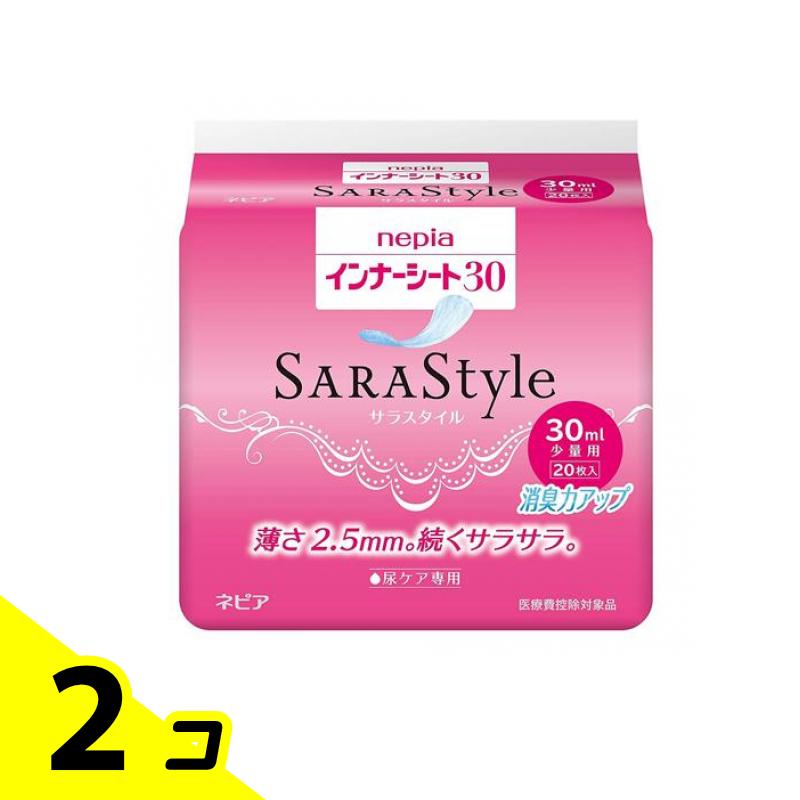 【送料無料！（地域限定）】ネピア インナーシート30 SARAStyle 20枚 (少量用) 2個セット