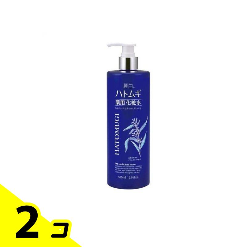 【送料無料！（地域限定）】麗白 ハトムギ薬用化粧水 500mL 2個セット