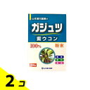 【送料無料!(地域限定)】山本漢方 ガジュツ粉末100% 紫ウコン 100g 2個セット