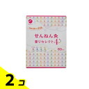 【送料無料!(地域限定)】せんねん灸 香りセレクト4 60点入 2個セット
