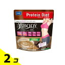 【送料無料!(地域限定)】DHC プロティンダイエット 美Body チョコ味 300g 2個セット