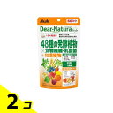 【送料無料!(地域限定)】ディアナチュラスタイル 48種の発酵植物×食物繊維・乳酸菌 60日分 240粒 2個セット
