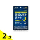 【送料無料!(地域限定)】アサヒ ネナイト 粒タイプ 30日分 120粒入 2個セット