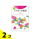 【送料無料!(地域限定)】カラダのものさし エクオール検査 ソイチェック 1キット入 2個セット