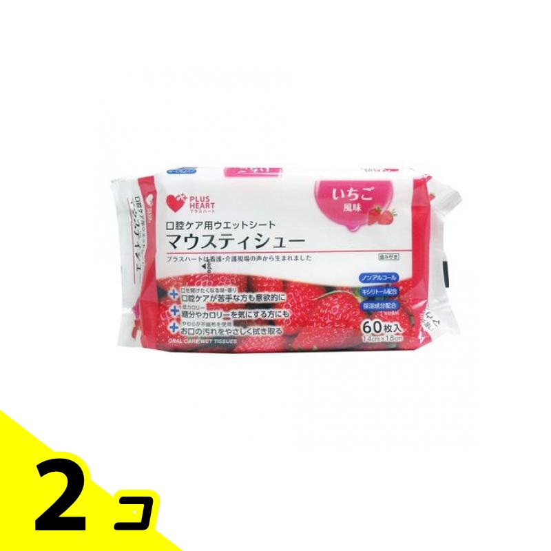 【送料無料！（地域限定）】プラスハート PH マウスティシュー 60枚 (いちご風味) 2個セット