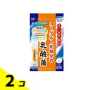 【送料無料!(地域限定)】ヨーグルト10個分の乳酸菌 62粒 (約31日分) 2個セット