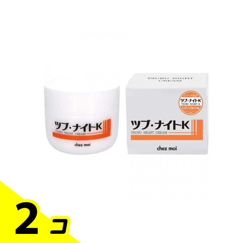 【送料無料！（地域限定）】ツブ・ナイトKクリーム 100g 2個セット