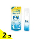 【送料無料!(地域限定)】Efil(エフィル) ウイルス除去・抗菌スプレー 50mL 2個セット