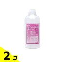 【送料無料!(地域限定)】植物性発酵 エタノール 無水 500mL 2個セット