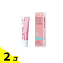 【送料無料!(地域限定)】コジット ヒルセリンクリーム 50g 2個セット
