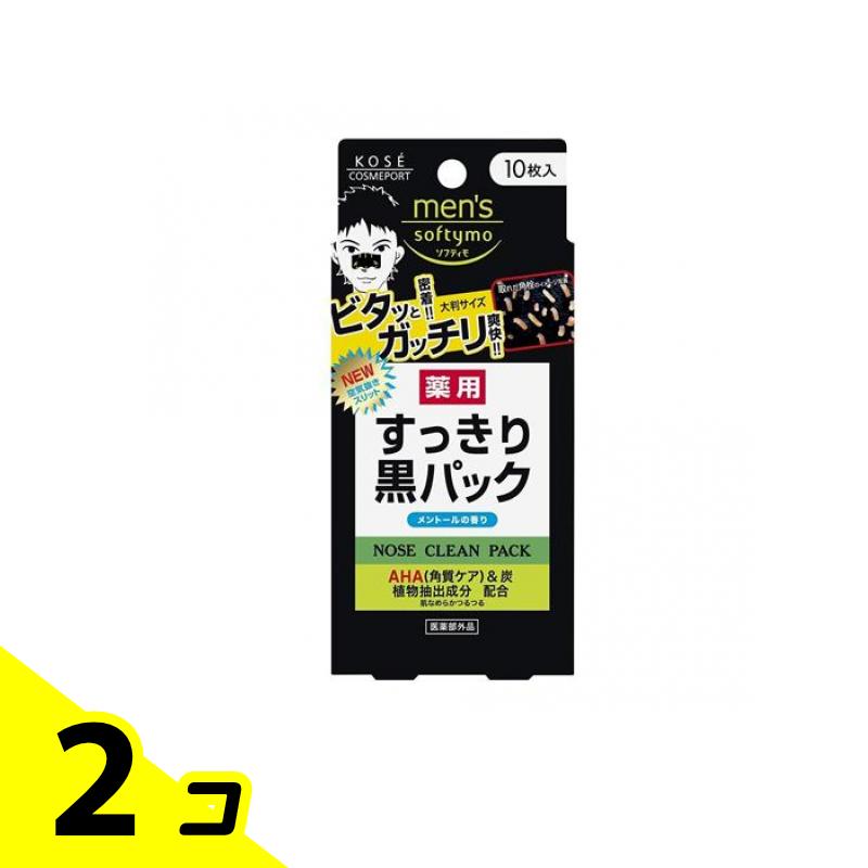 【送料無料！（地域限定）】メンズソフティモ 薬用 黒パック 10枚 2個セット