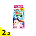 【送料無料!(地域限定)】熱ちゅクール 子供用 18枚 2個セット