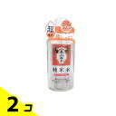 【送料無料!(地域限定)】純米水 特にしっとり化粧水 130mL 2個セット