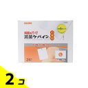 【送料無料!(地域限定)】滅菌済ガーゼ 滅菌ケーパイン Lサイズ 24枚入 (お徳用) 2個セット