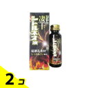 【送料無料!(地域限定)】宝仙堂の凄十 シトルネオ液 50mL 2個セット