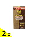 【送料無料!(地域限定)】カミクローネ 自然な黒褐色 ダークブラウン 80mL 2個セット