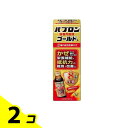 【送料無料!(地域限定)】パブロン滋養内服液ゴールドA 50mL 2個セット