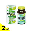 【送料無料!(地域限定)】イチョウの葉エキス粒 400粒 2個セット