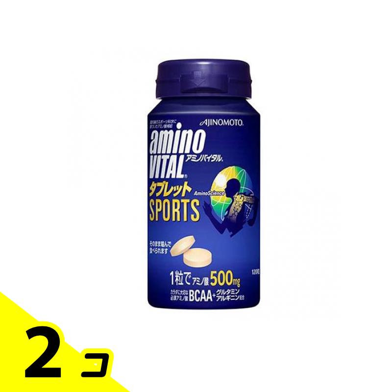 【送料無料！（地域限定）】アミノバイタル タブレット 120粒 2個セット