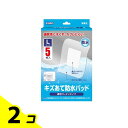 【送料無料!(地域限定)】エルモ キズあて防水パッド 5枚 (Lサイズ) 2個セット