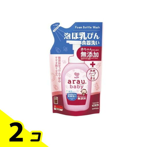 【送料無料!(地域限定)】arau.baby(アラウ.ベビー) 泡ほ乳びん食器洗い 詰め替え用 450mL 2個セット 【送料無料!(地域限定)】arau.baby(アラウ.ベビー) 泡ほ乳びん食器洗い 詰め替え用 450mL 2個セット