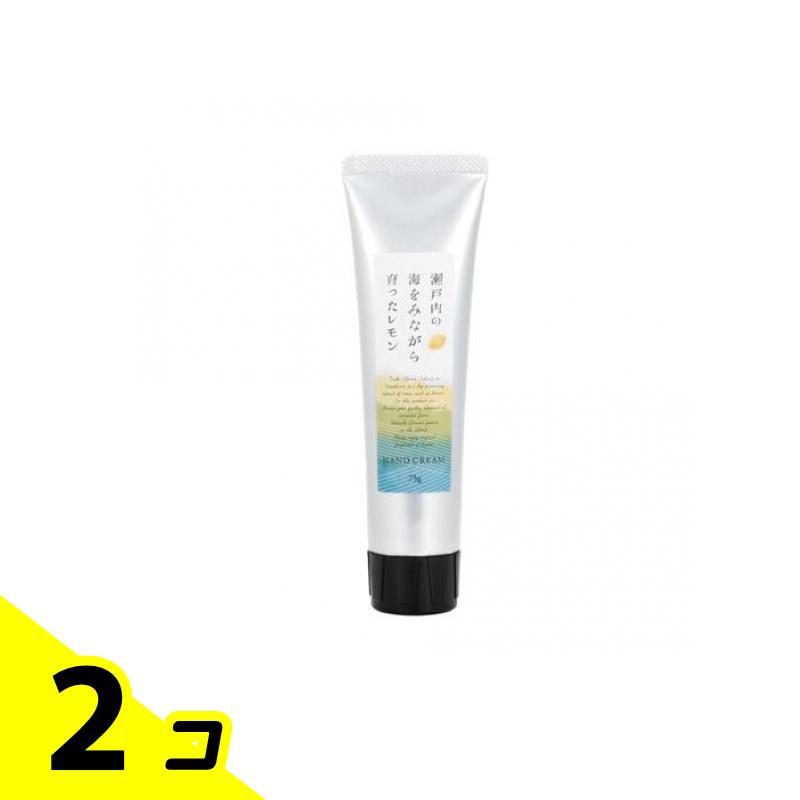 【送料無料!(地域限定)】瀬戸内レモン ハンドクリーム 75g 2個セット
