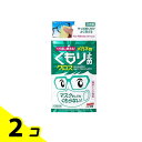 【送料無料!(地域限定)】くり返し使える メガネのくもり止めクロス 3枚 2個セット