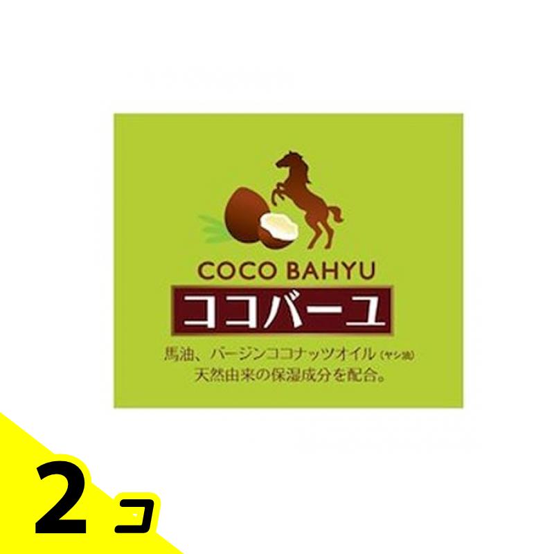 【送料無料！（地域限定）】ココバーユ(化粧用油) 25g 2個セット