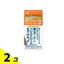 【送料無料!(地域限定)】ディアナチュラゴールド 松樹皮由来ポリフェノール 30日分 60粒 2個セット