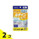 【送料無料!(地域限定)】DHCの健康食品 ルテイン 光対策 20粒 (20日分) 2個セット