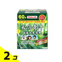 【送料無料!(地域限定)】ヤクルトヘルスフーズ 私の青汁 粉末タイプ 4g× 60袋入 2個セット