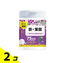 【送料無料!(地域限定)】おやつにサプリZOO 鉄+葉酸 150粒 2個セット