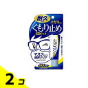 【送料無料!(地域限定)】メガネのくもり止め濃密ジェル 10g 2個セット
