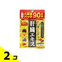 【送料無料!(地域限定)】ファイン 金のしじみウコン肝臓エキス 45〜90日分 270粒 2個セット