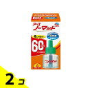 【送料無料!(地域限定)】アースノーマット 取替えボトル60日用 無香料 45mL× 1本入 2個セット