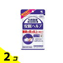 【送料無料!(地域限定)】小林製薬 安眠ヘルプ 30日分 30粒 2個...(4)