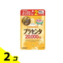 【送料無料!(地域限定)】マルマン プラセンタ20000 PREMIUM(プレミアム) 160粒 2個セット