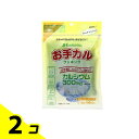【送料無料!(地域限定)】3Aカルシウムお手カルクッキング 3g (×14包) 2個セット