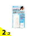【送料無料!(地域限定)】天使のミミクリン 1セット 2個セット