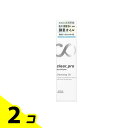 【送料無料!(地域限定)】ソフティモ クリアプロ 酵素クレンジングオイル 180mL 2個セット