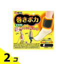 【送料無料!(地域限定)】桐灰 巻きポカ 足首用 1組入 (ホルダー2個+温熱シート4個) 2個セット