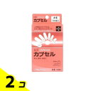 【送料無料!(地域限定)】松屋 HFカプセル #4号 100個入 (内容量0.21mL) 2個セット