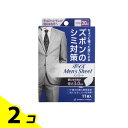 【送料無料!(地域限定)】ポイズ メンズシート 少量用 20cc 11枚 2個セット