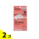 【送料無料!(地域限定)】松屋 HFカプセル #3号 100個入 (内容量0.28mL) 2個セット